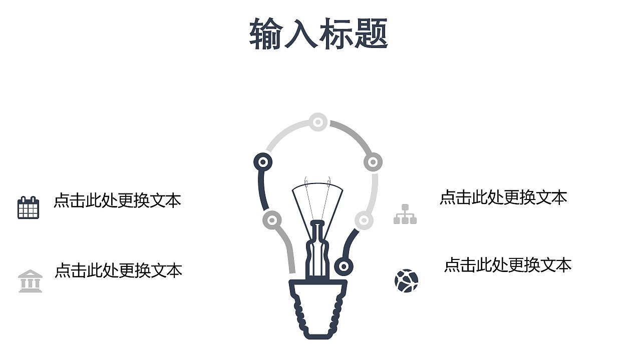 小清新北欧风家装工作总结汇报PPT模板