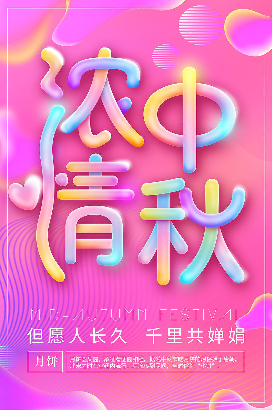 海报（图ZMjAyMDIzMzgw） - 海报 - 站酷设计师Z66105173原创素材 - 站酷ZCOOL