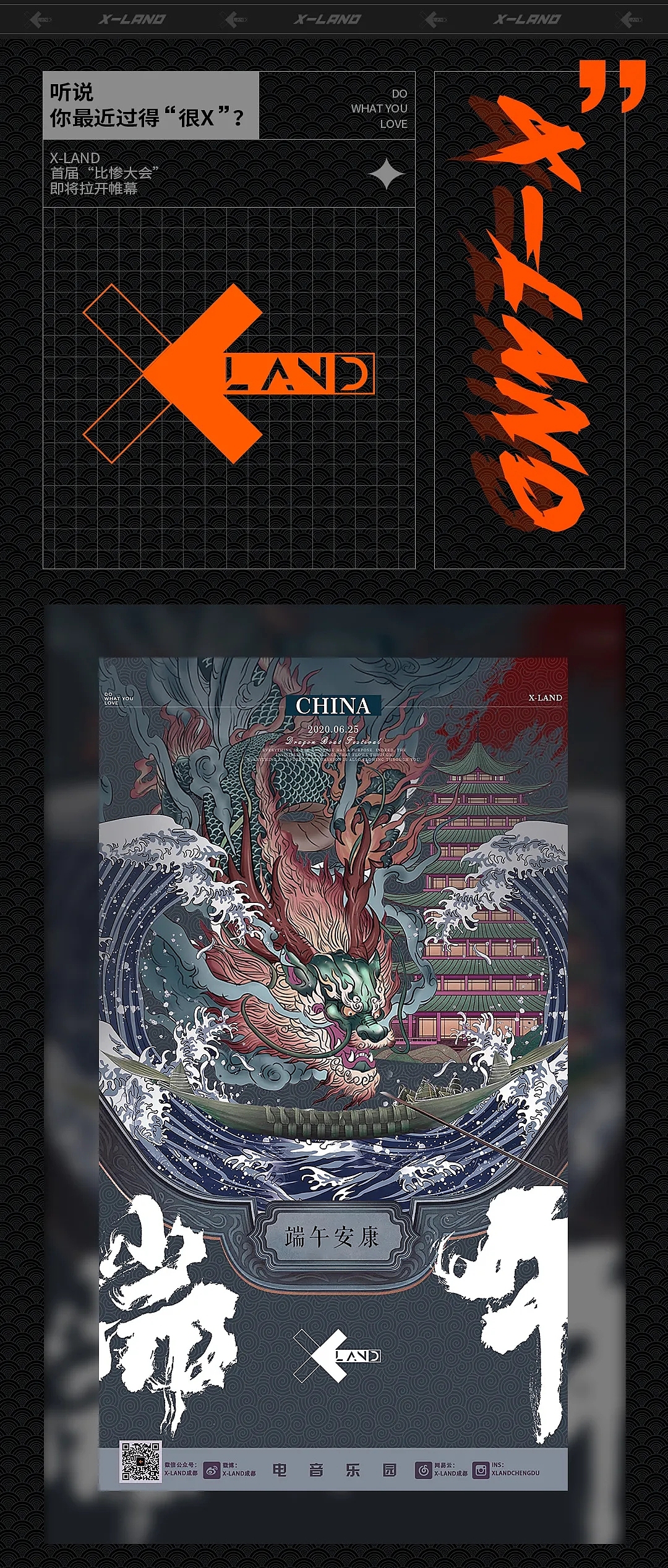 酒吧夜店海报集