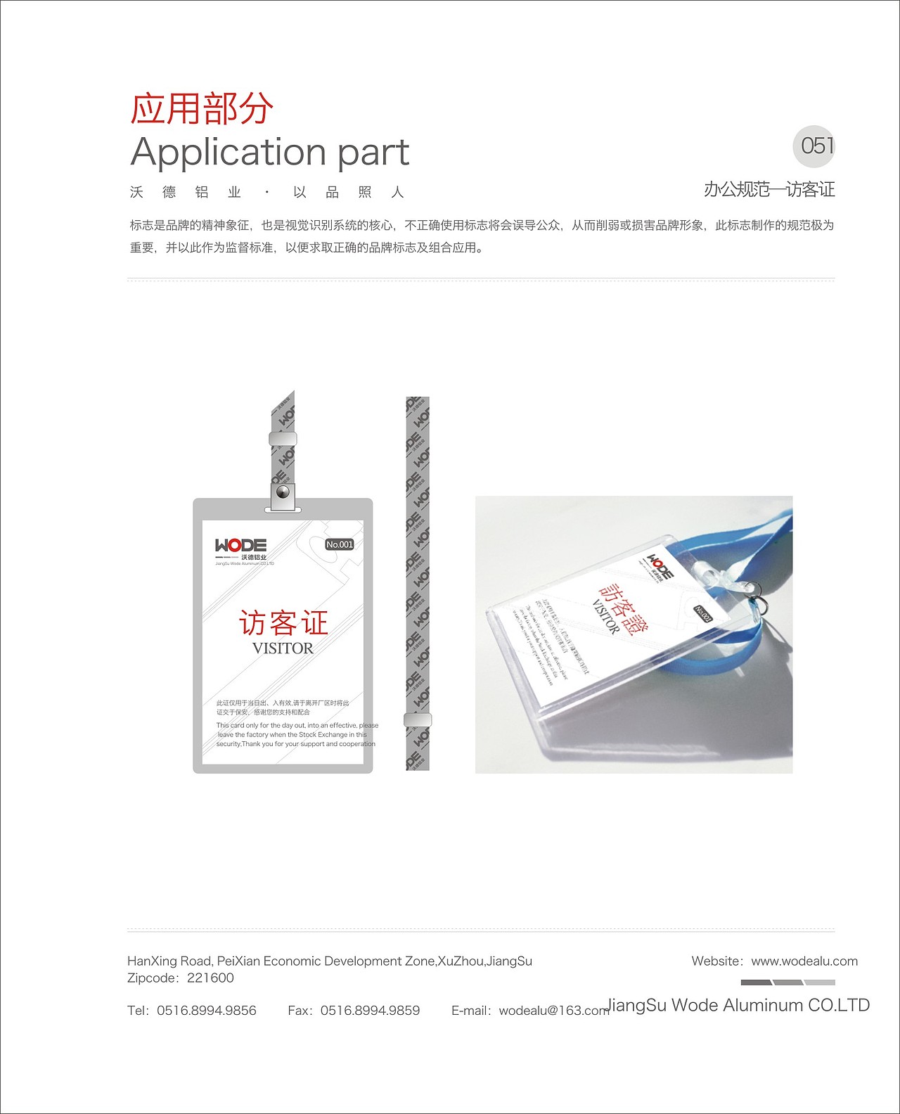 沃德铝业VI（图ZNjQzNTQwMTY=） - 品牌 - 站酷设计师什么风把你吹来的原创素材 - 站酷ZCOOL