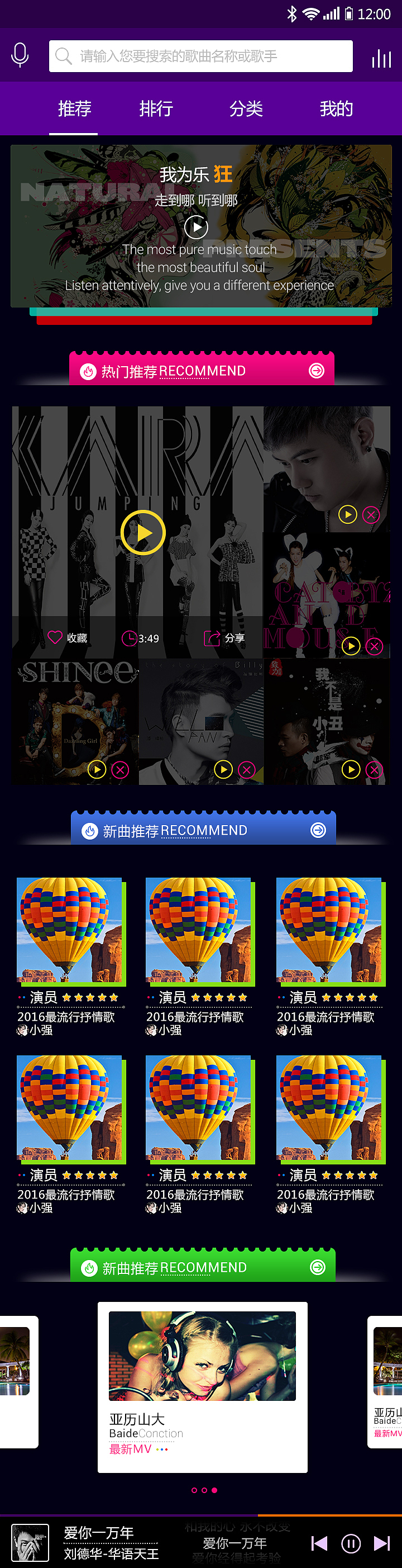 安卓音乐APP（图ZNzQ1NjQ2MDQ=） - APP界面 - 站酷设计师PolatonEver原创素材 - 站酷ZCOOL