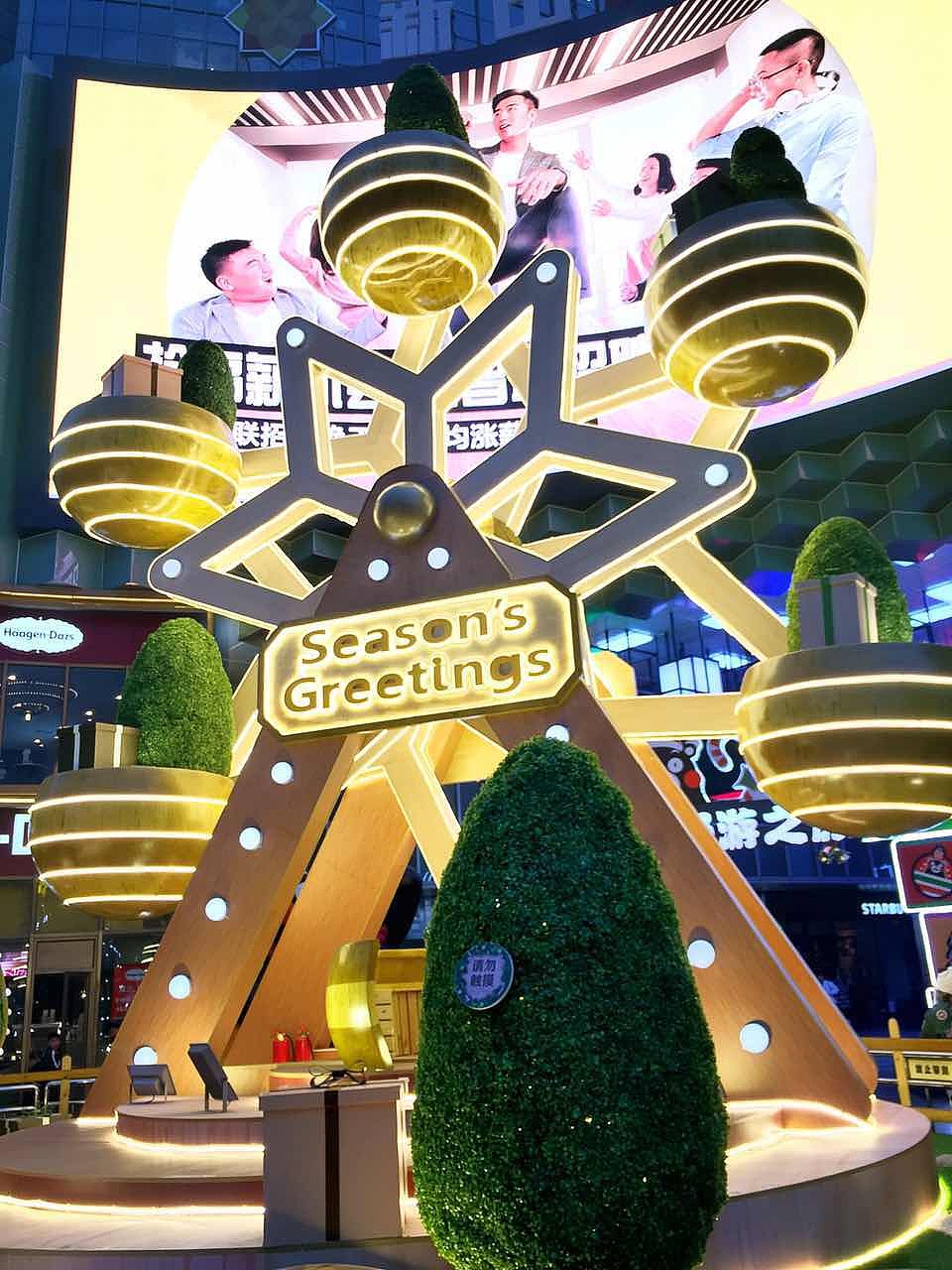 Surprize2017圣诞节装饰（图ZOTgzNDc2OTY=） - 其他空间 - 站酷设计师胖星守护者原创素材 - 站酷ZCOOL