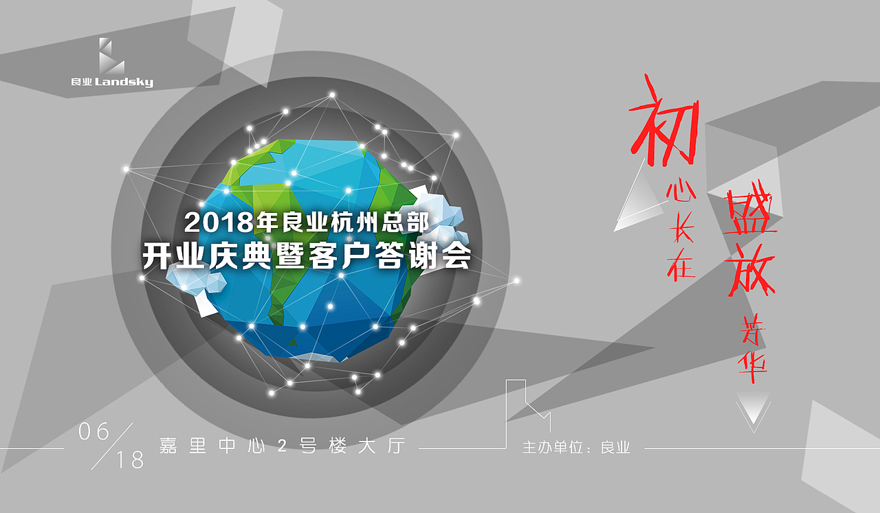 2018年 那些不符合客户喜好被枪毙的活动主KV（图ZMTQxOTM1ODk2） - 海报 - 站酷设计师偏执狂喜欢居中原创素材 - 站酷ZCOOL
