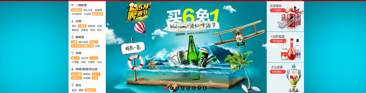 酒仙团队2016年5月