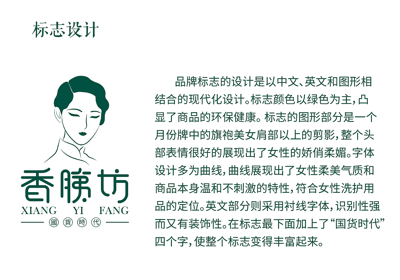 “香胰坊”包裝設(shè)計(jì)（圖ZMTY4MTY4OTc2） - 包裝 - 站酷設(shè)計(jì)師一南Ysnan原創(chuàng)素材 - 站酷ZCOOL