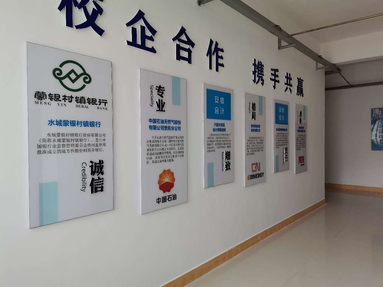 财经系室内立体文化墙（图ZMjAyODE2OTg4） - 展陈设计 - 站酷设计师思远格致原创素材 - 站酷ZCOOL