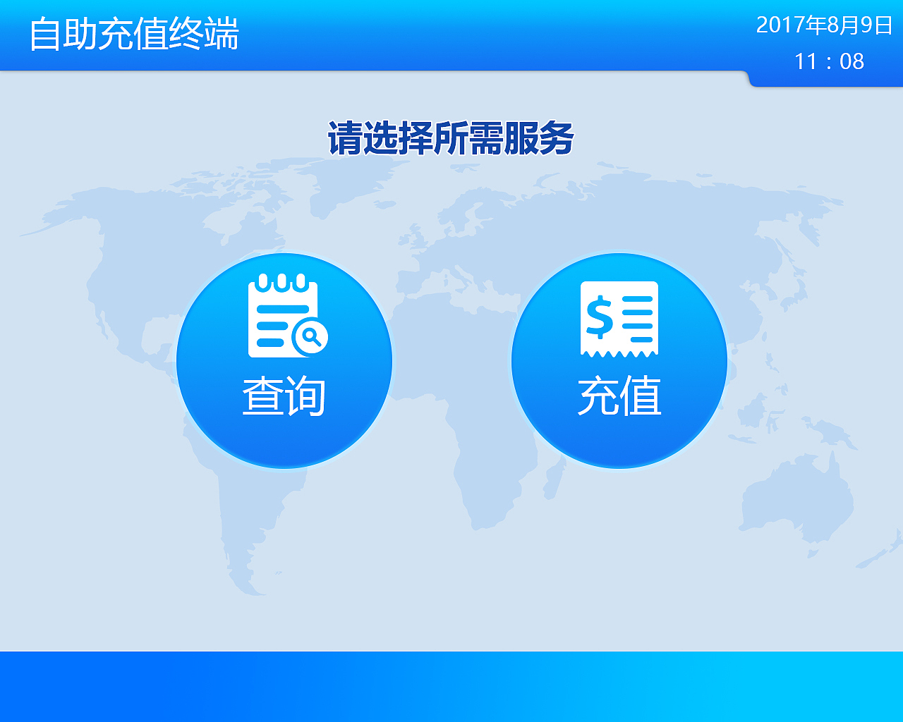 燃气系统自助终端（图ZODkxMDQzMDg=） - 其他UI - 站酷设计师leafbf原创素材 - 站酷ZCOOL