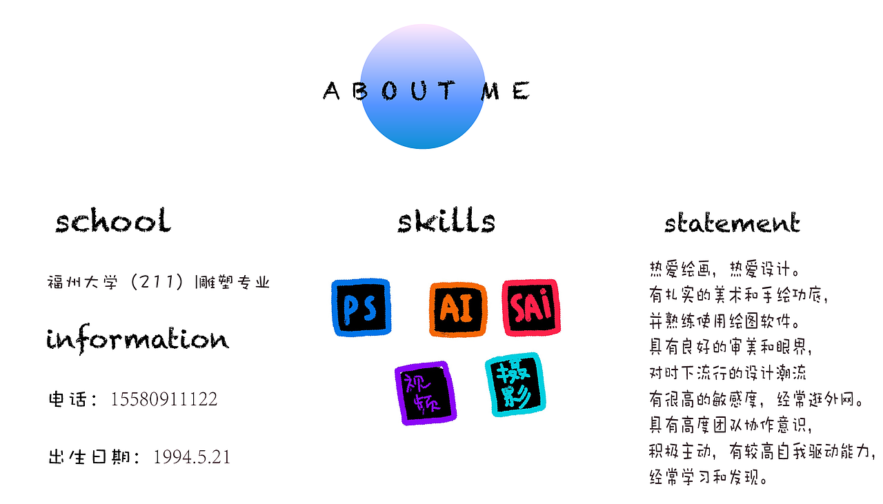 插画师简历/纹身师简历（图ZMTc1Nzk2ODIw） - 新锐潮流插画 - 站酷设计师徐步月原创素材 - 站酷ZCOOL