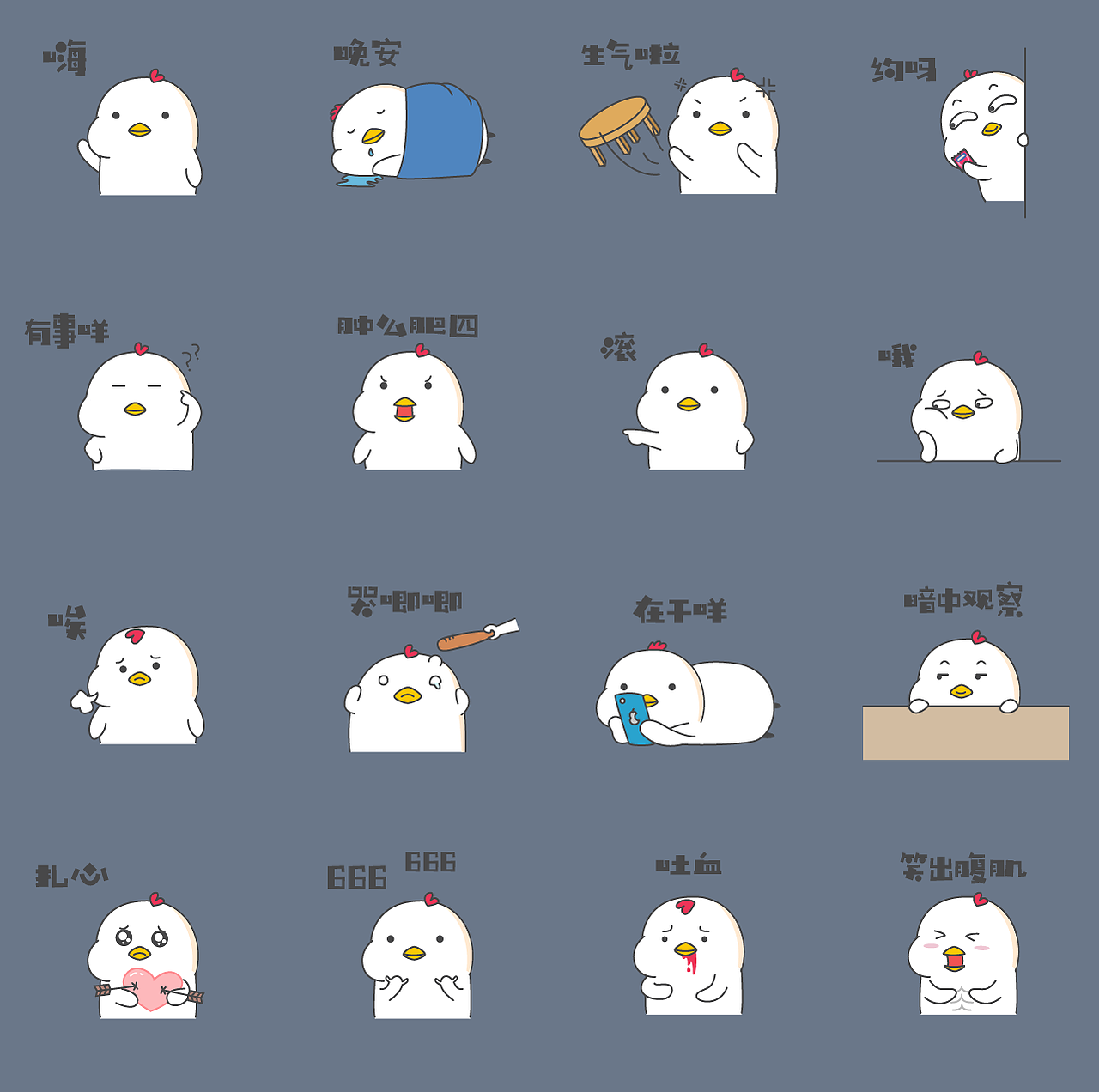 白攒鸡 第一弹