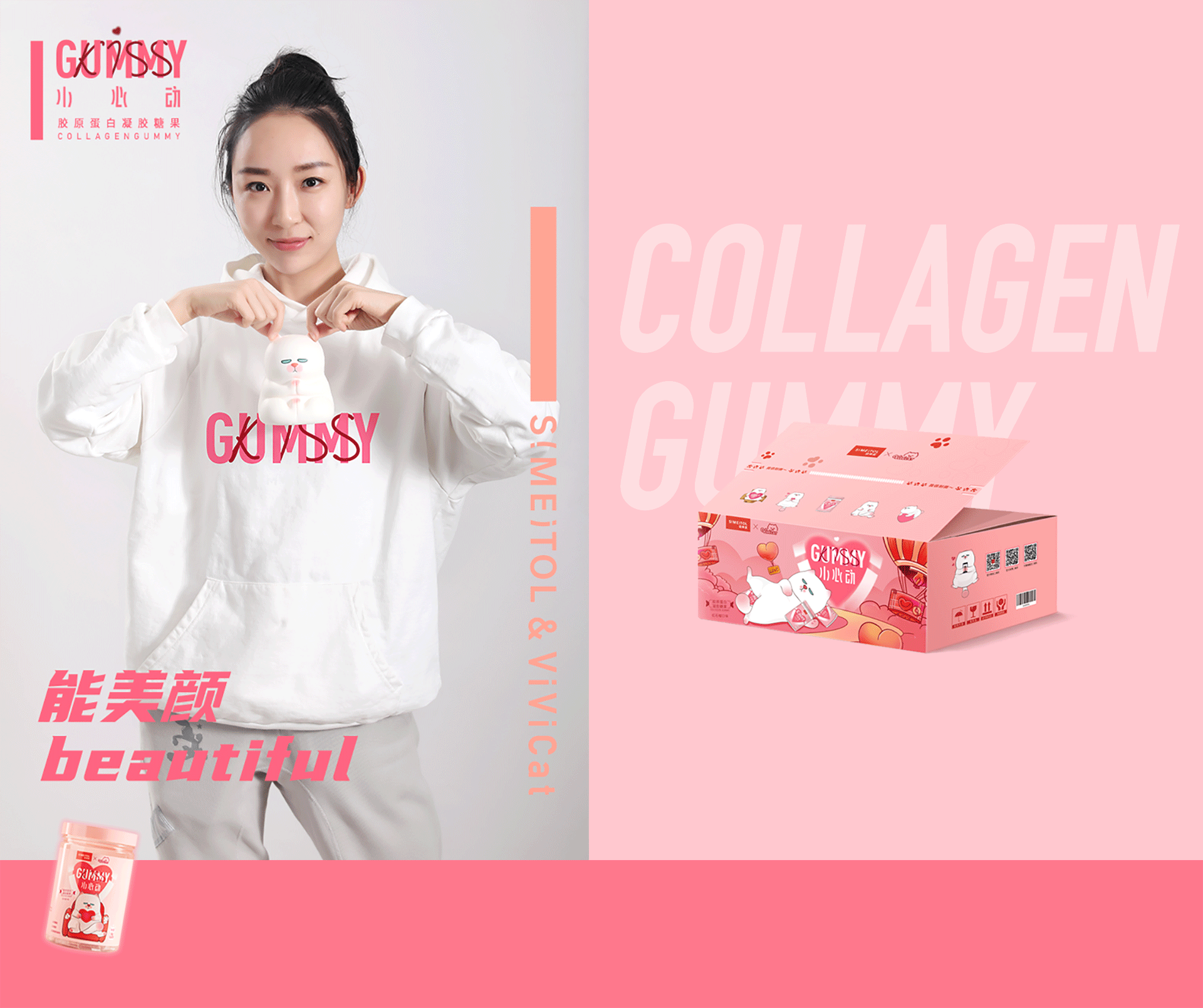 姿美堂小心动胶原软糖联名礼盒 | 套系 | 礼盒包装 |（图ZMjMzNDQwOTA0） - 包装 - 站酷设计师FreyaYiu原创素材 - 站酷ZCOOL