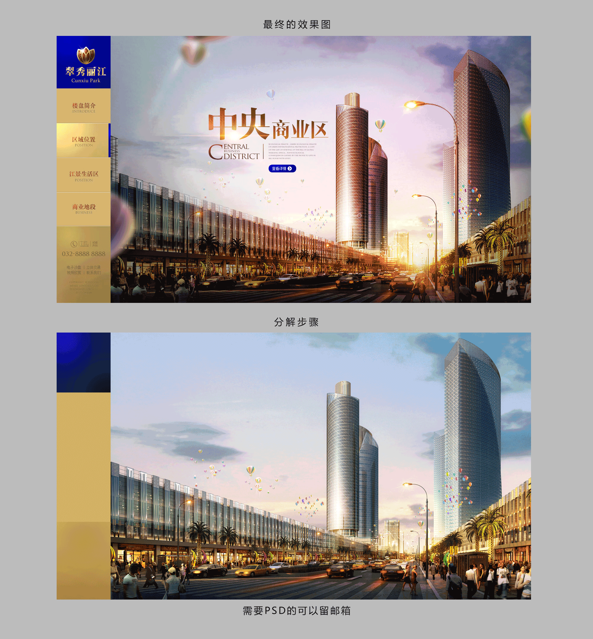 场景合成练习（图ZNTM2NzY3NDA=） - 其他网页 - 站酷设计师偷腥猫儿原创素材 - 站酷ZCOOL