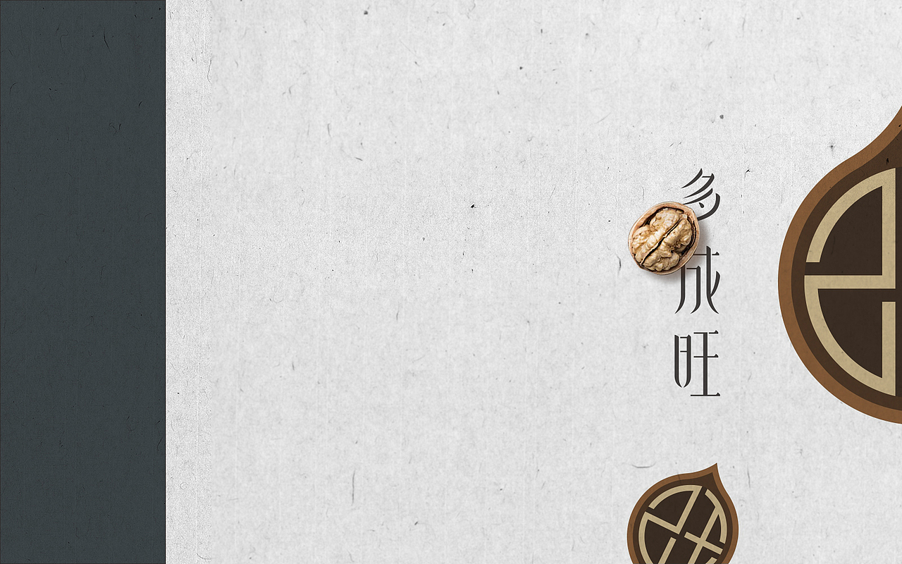 一个关于“核桃”的LOGO