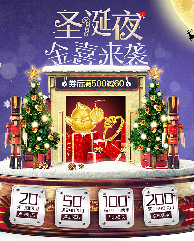 圣诞banner 珠宝banner