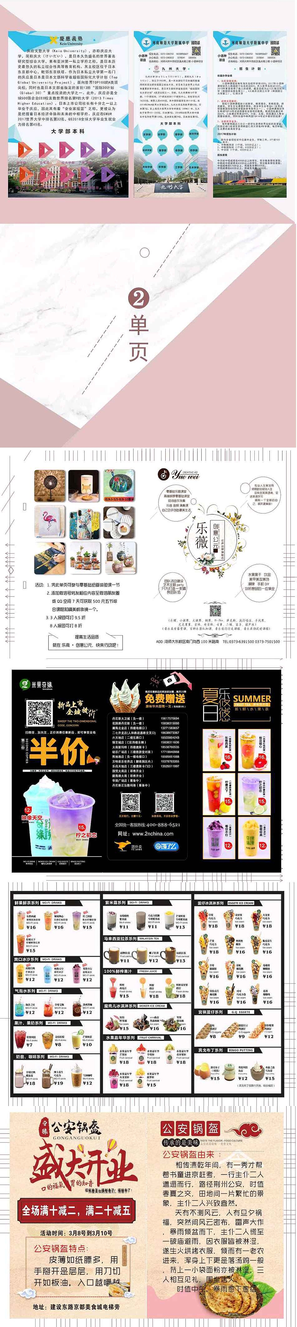 个人简历+作品合集（图ZMTI1NzE5NTY0） - 其他平面 - 站酷设计师大鱼的海原创素材 - 站酷ZCOOL