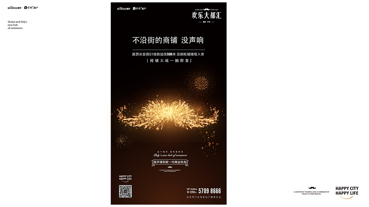 广告地产设计（图ZMTI2MzAzMjg0） - 品牌 - 站酷设计师wangbinyao原创素材 - 站酷ZCOOL