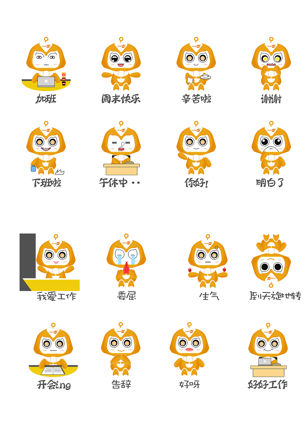 电子公司吉祥物设计|平面|ip形象|芋芋泥 - 原创作品 - 站酷 (zcool)