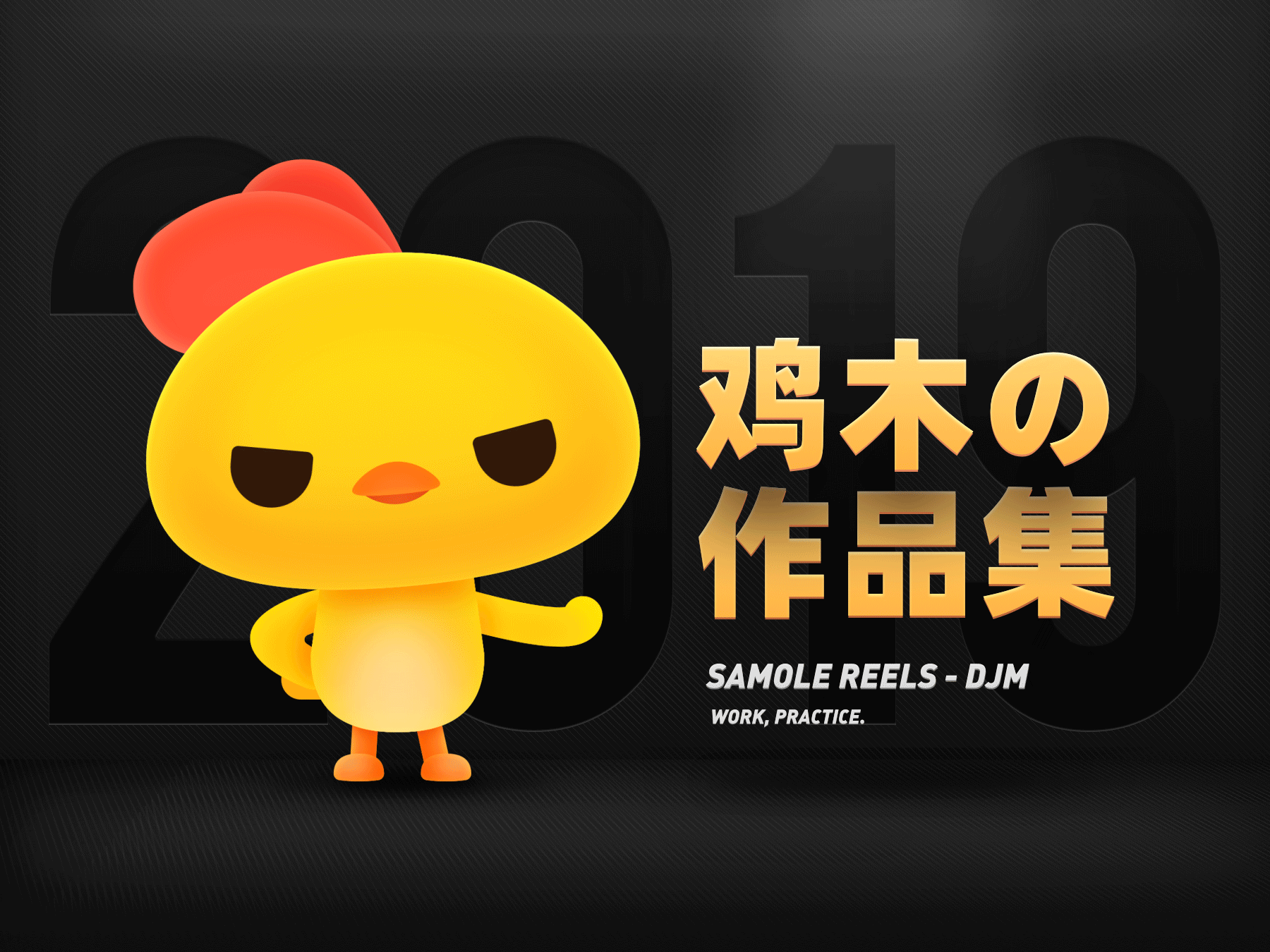2019年度总结（图ZMTkxMjkzMDQ0） - 其他UI - 站酷设计师大鸡木原创素材 - 站酷ZCOOL