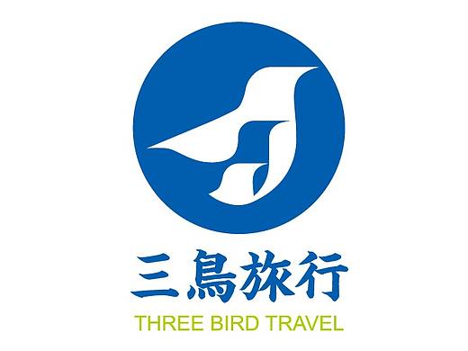 三鸟旅行