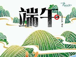 端午國潮風(fēng)手繪插畫海報(bào)