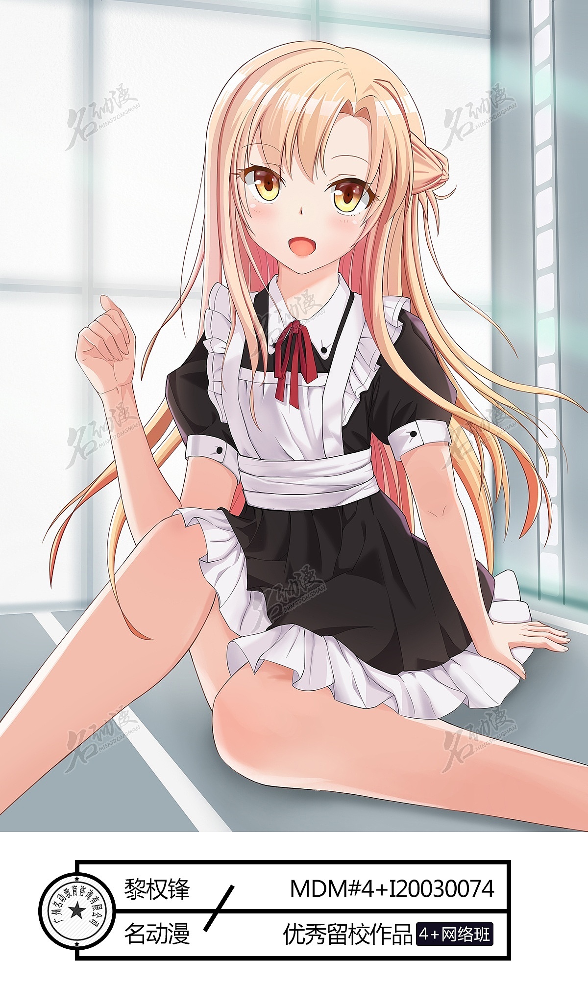 女仆装亚丝娜|插画|艺术插画|名动漫cg数娱 - 原创作品 - 站酷 (zcool