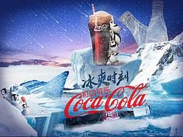可口可乐海报