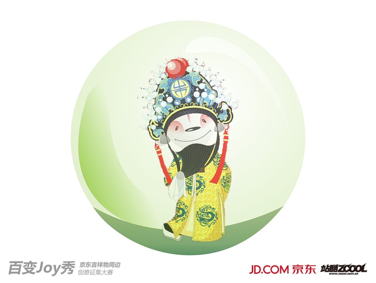 百变joy-京剧秀（图ZMTIwNjY3OTI=） - 生活用品 - 站酷设计师该账户名已用原创素材 - 站酷ZCOOL