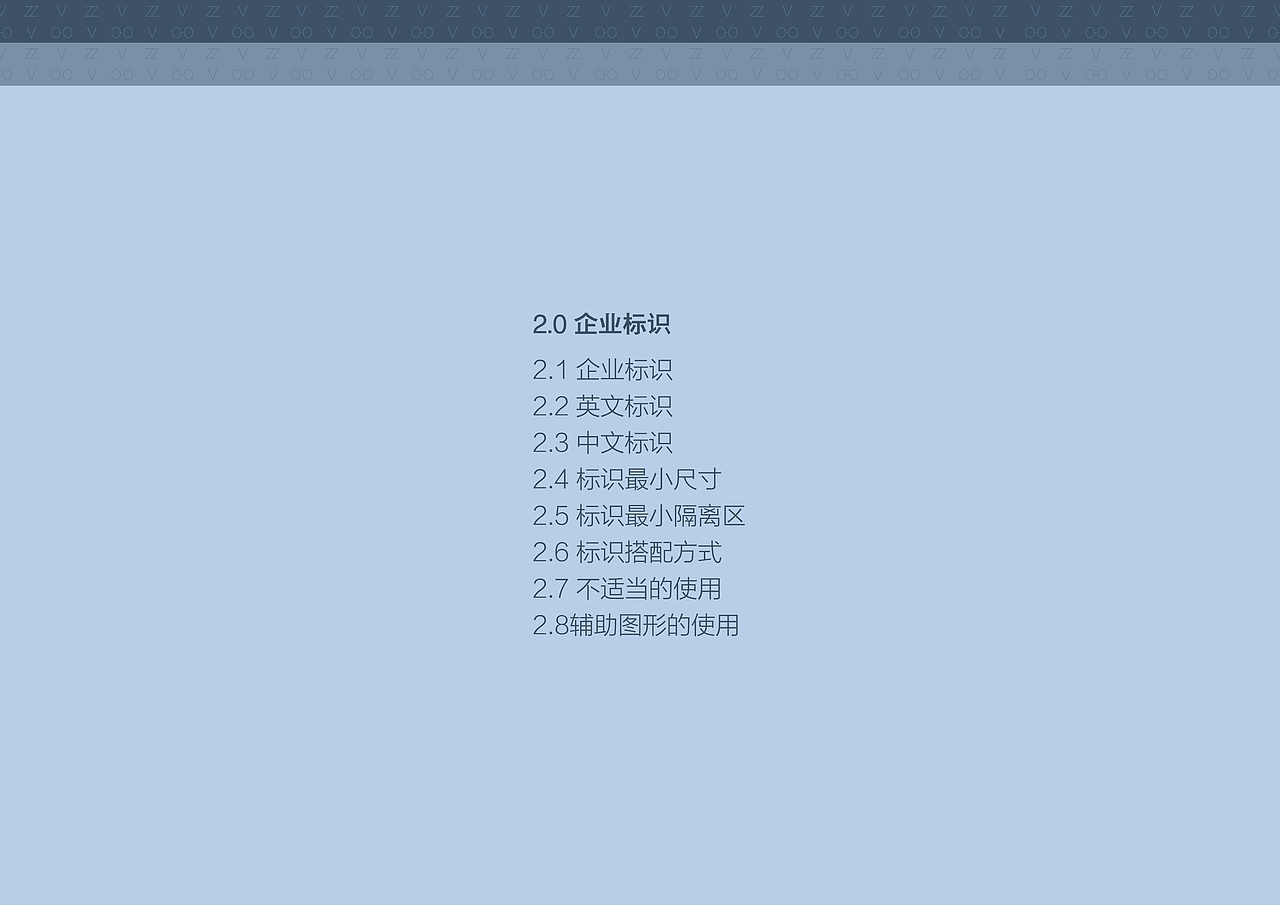 唯正眼镜vi手册
