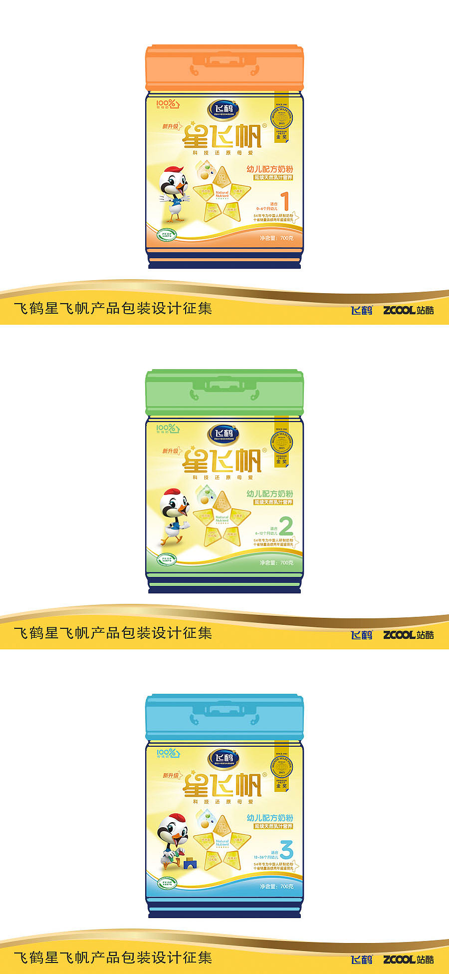 飞鹤星飞帆包装设计（图ZNjc3NzE3NDQ=） - 包装 - 站酷设计师Niverl原创素材 - 站酷ZCOOL