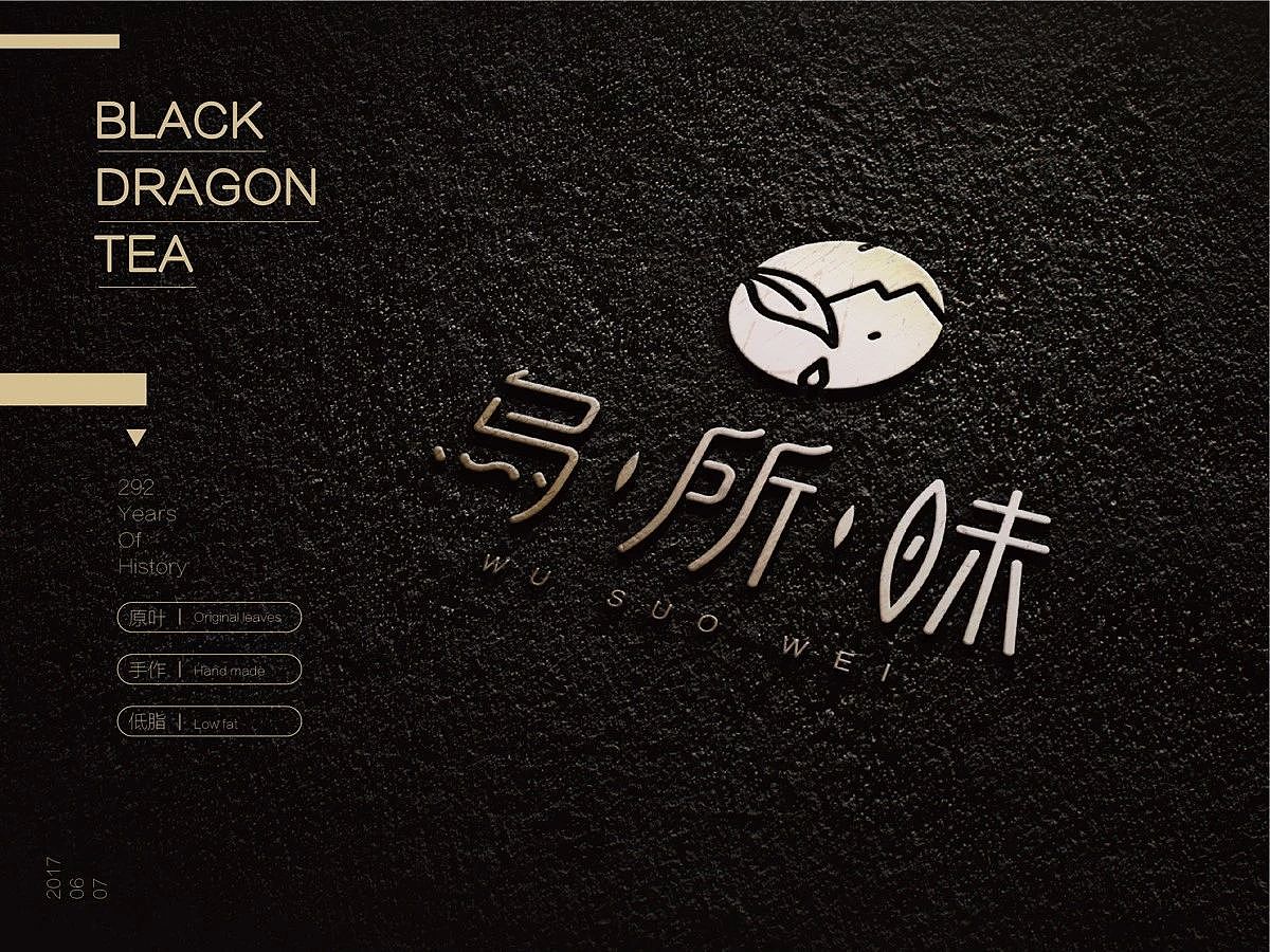 teaever乌所味，乌一下、更好味（图ZMTMyNjcwODk2） - 品牌 - 站酷设计师RENJIE82原创素材 - 站酷ZCOOL