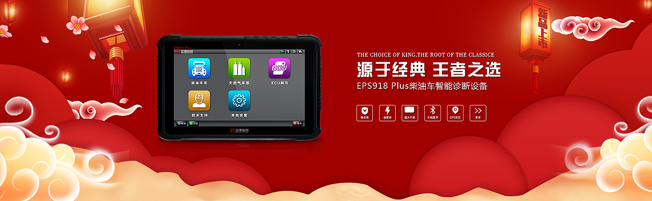 喜庆产品海报和网站banner（图ZMTQzMjIxMDUy） - 海报 - 站酷设计师捣蛋鬼不捣蛋原创素材 - 站酷ZCOOL