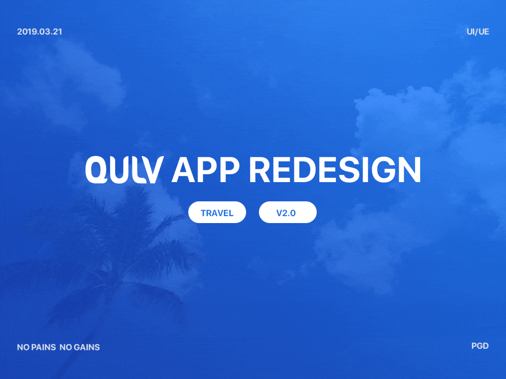 从UE和UI角度复盘总结旧项目思路（图ZMTUzMTQ4NjIw） - APP界面 - 站酷设计师设计芯原创素材 - 站酷ZCOOL