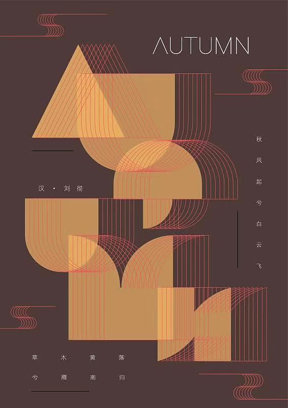 从关于四季的有感而发——到字体与海报设计（图ZMTk2MzM5NjMy） - 海报 - 站酷设计师泊吉原创素材 - 站酷ZCOOL