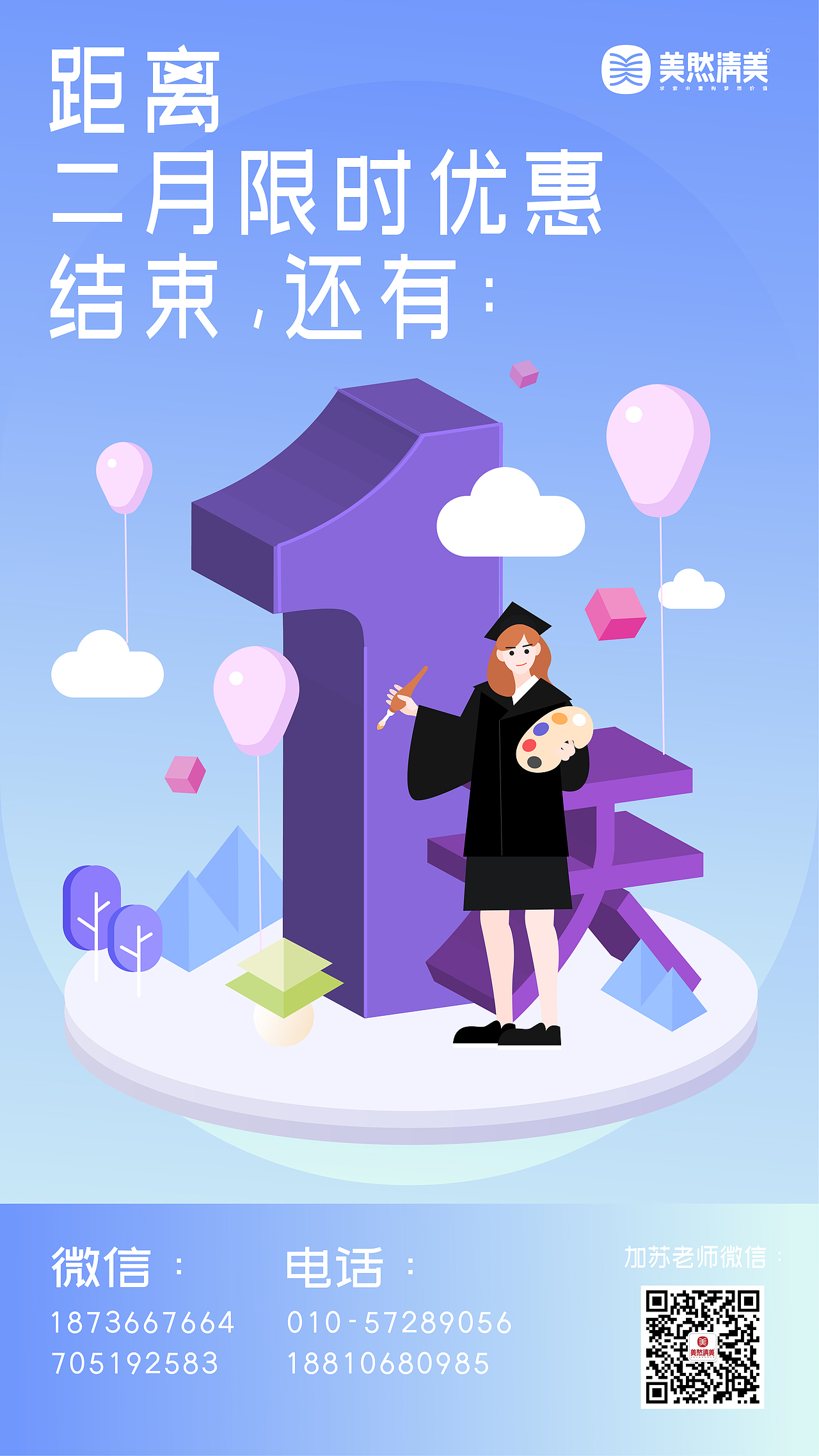 线上课程专题活动