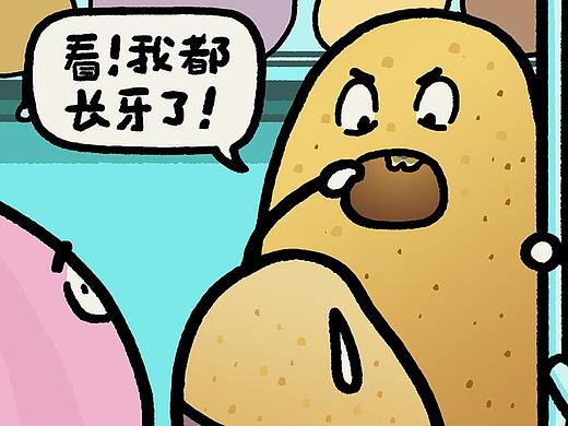 老土豆长牙