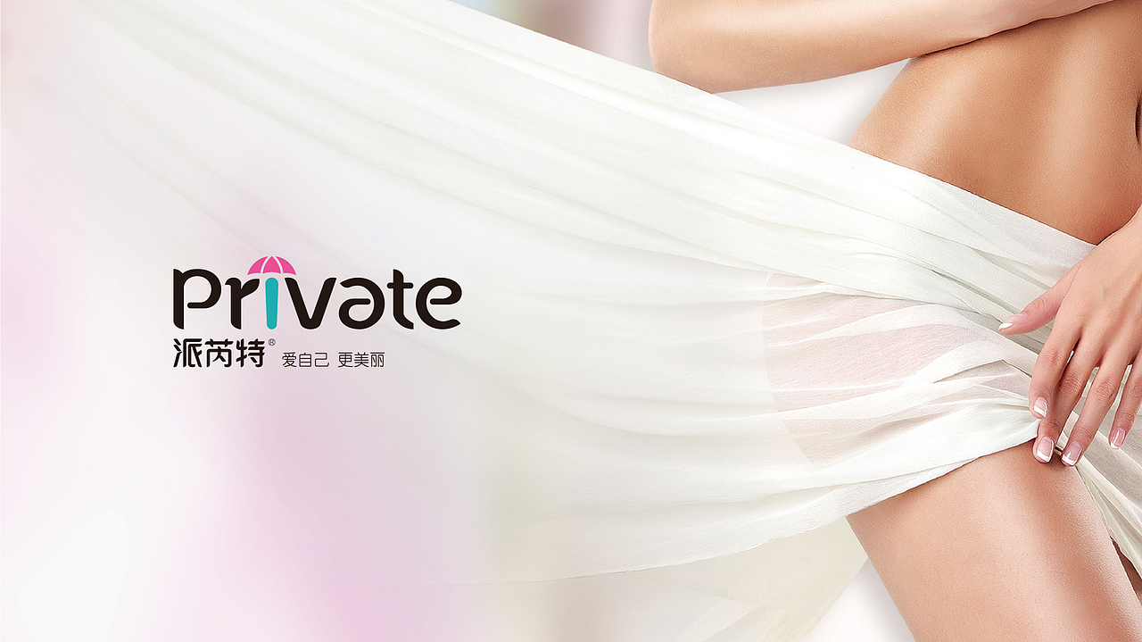 Private x 观复 | 女性私护品牌包装设计（图ZMjY0OTI0MjI0） - 包装 - 站酷设计师观复品牌咨询原创素材 - 站酷ZCOOL