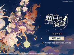 游戏ui