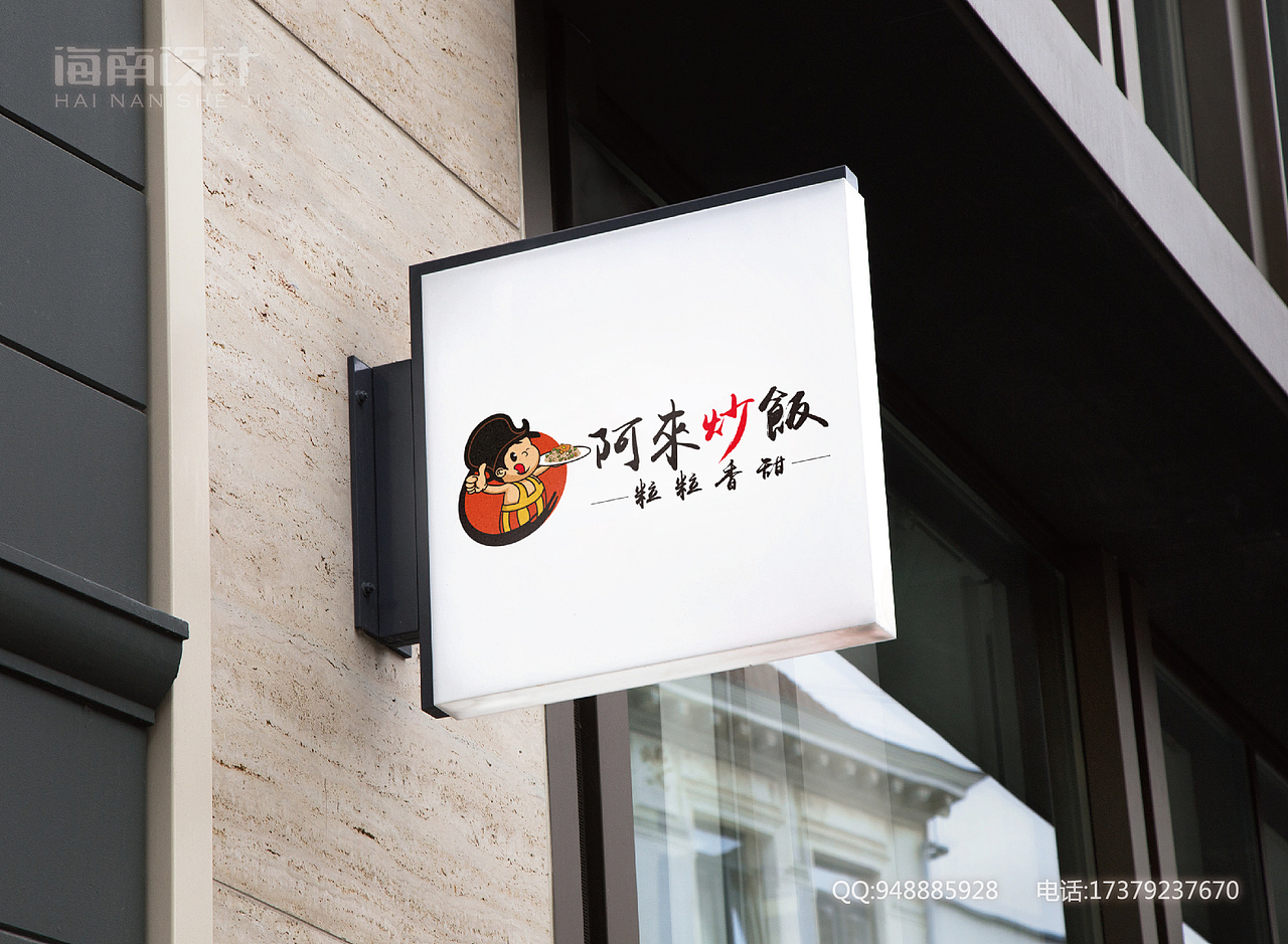 饭店炒饭餐饮吃饭儿童人物卡通品牌logo红黄帽子设计