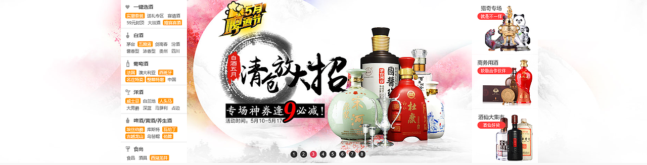 酒仙团队2016年5月