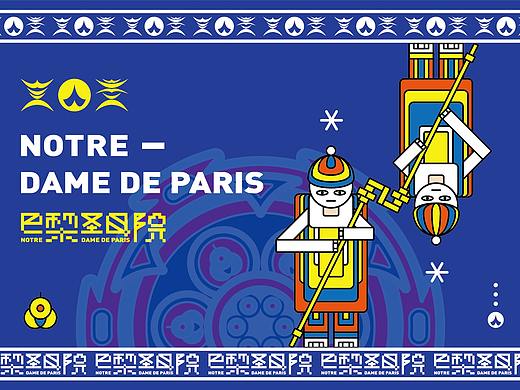 “全人类"潮品牌之“巴黎圣母院系列”