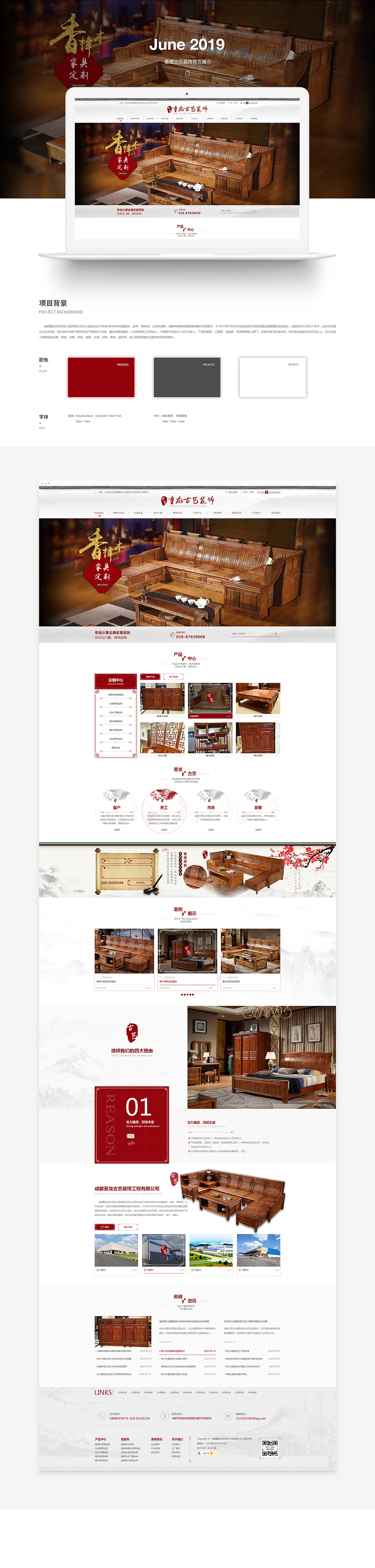 6月网页作品整理(yl)