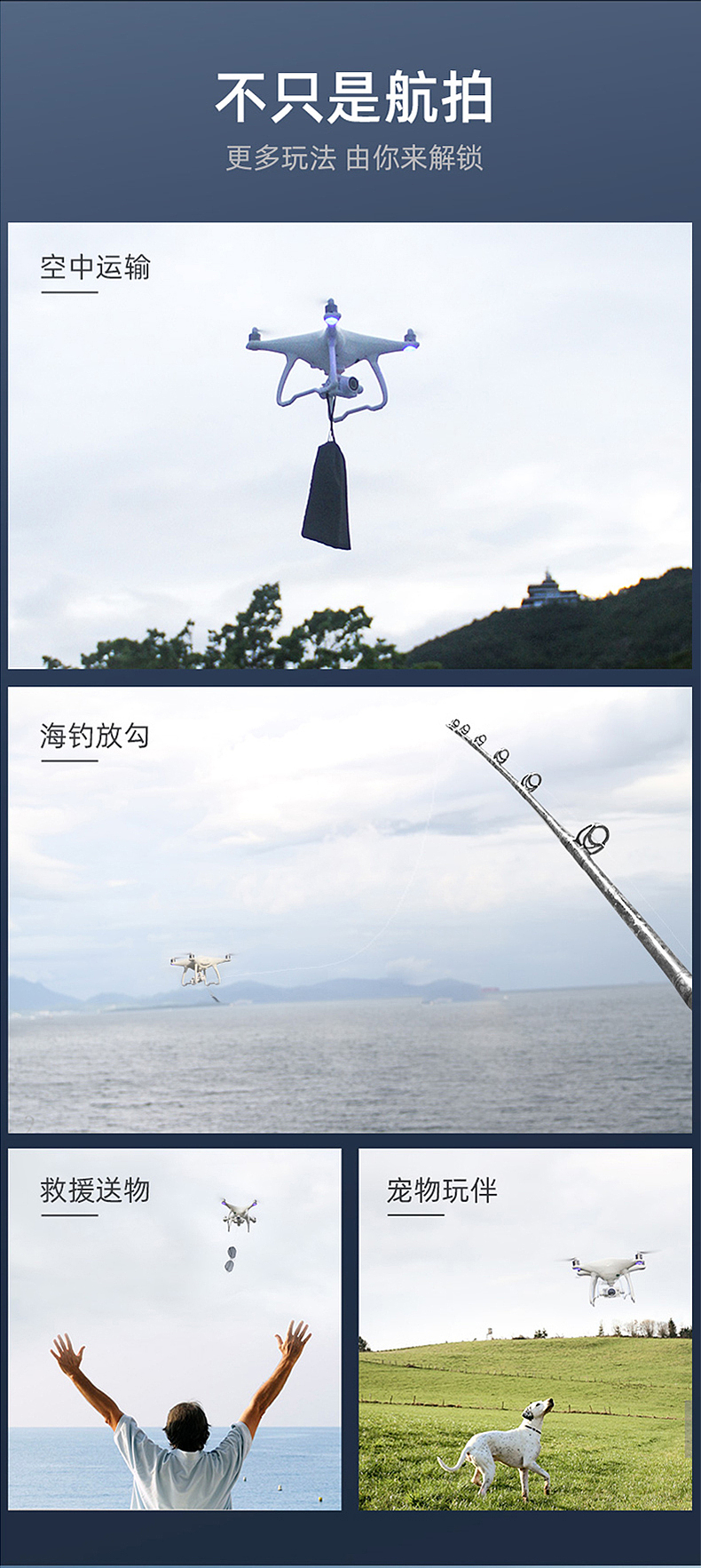 X6两轴云台无人机（图ZMTY4NTYwODY4） - 电商 - 站酷设计师小柴设计2原创素材 - 站酷ZCOOL