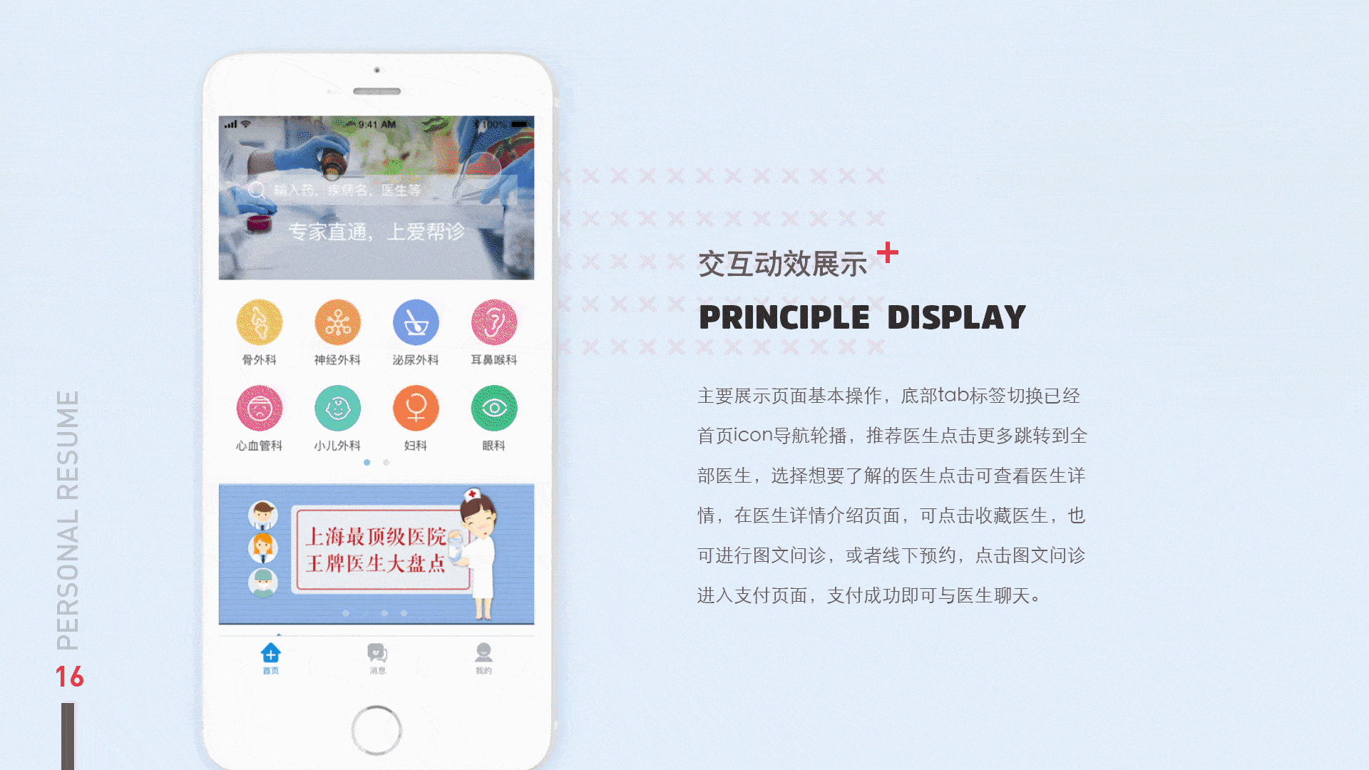 2018-2019个人UI作品集 更新2020（图ZMTc3MjcyNjEy） - APP界面 - 站酷设计师Falynne阿尔法原创素材 - 站酷ZCOOL