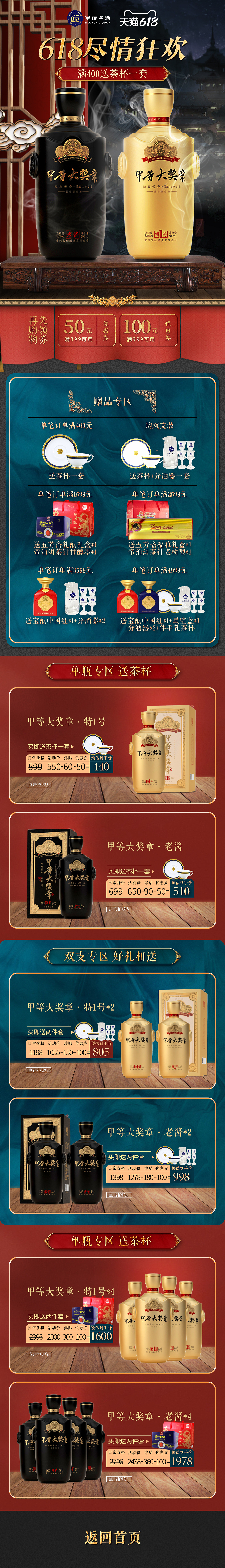 618首页+车图（图ZMjU4MDQ4Mzgw） - 电商 - 站酷设计师红色标题要醒目原创素材 - 站酷ZCOOL