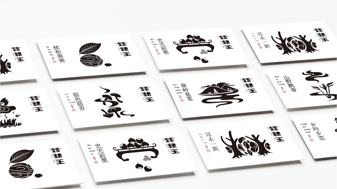 核桃产品系列包装 | 臻粮王.秦岭特产包装设计