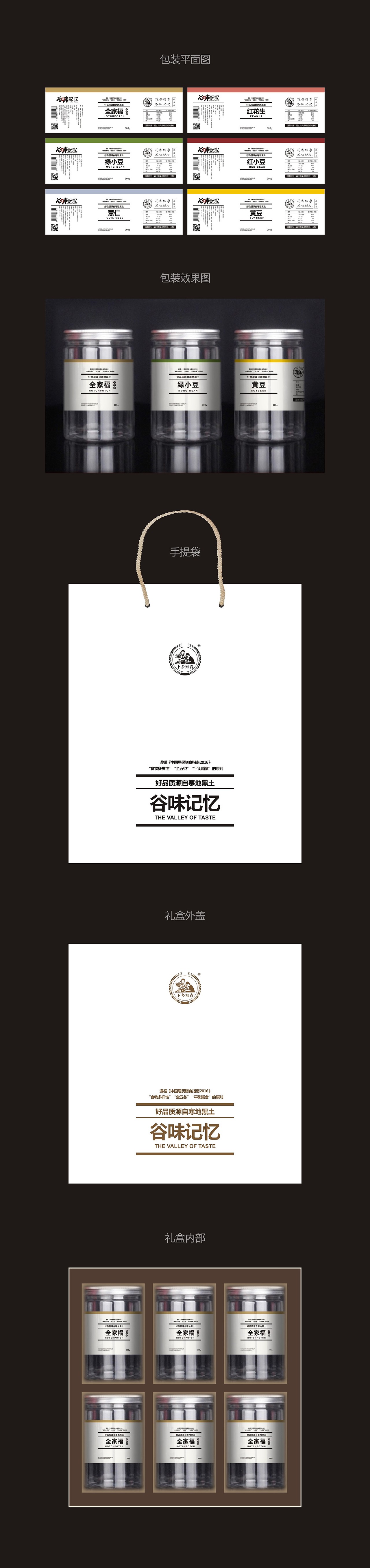 谷味记忆 杂粮（图ZMTE3MzAyNzcy） - 包装 - 站酷设计师螺线原创素材 - 站酷ZCOOL