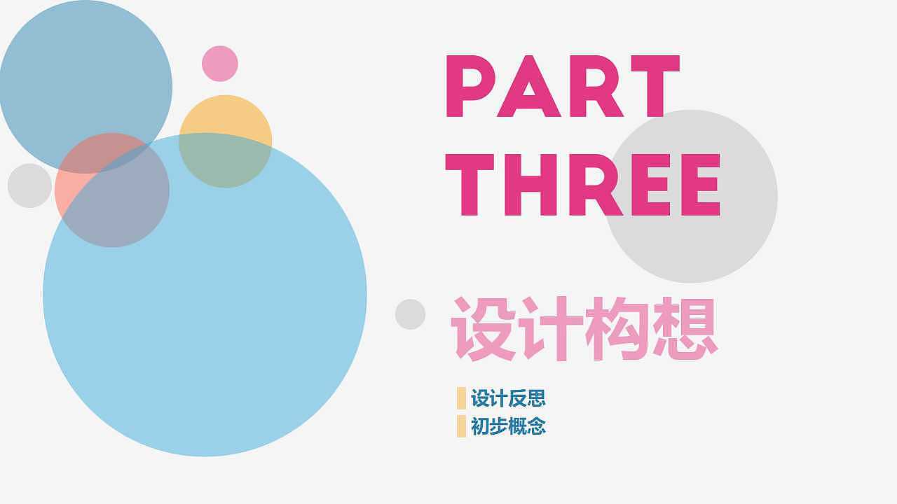 【产品&UI】RATA- 学龄前儿童识谱教育平台