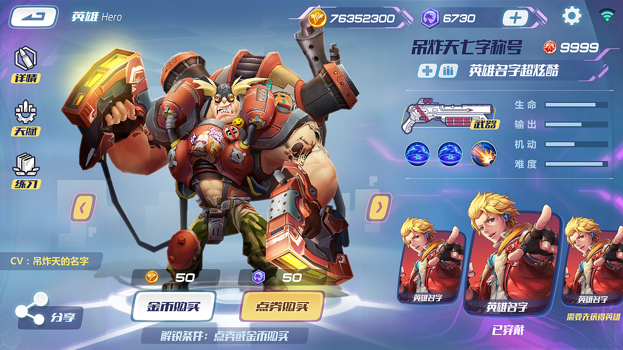 【2018英雄战境】界面内容整理（图ZMTU0NTkxNTAw） - 游戏UI - 站酷设计师鸭鸭鸭鸭K原创素材 - 站酷ZCOOL