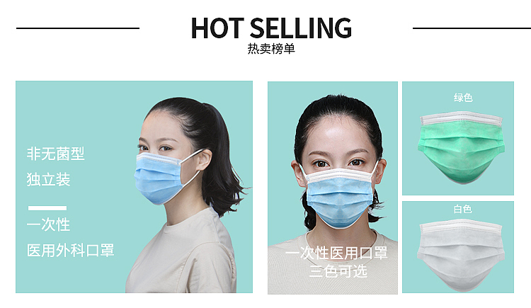一次性医用外科口罩首页（图ZMjI5Nzk0ODE2） - 移动端网页 - 站酷设计师五号玩家原创素材 - 站酷ZCOOL