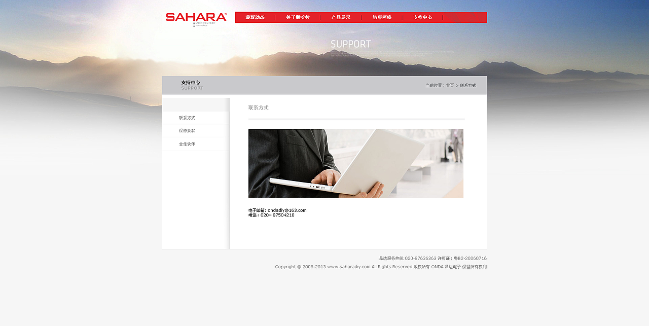 SAHARA 撒哈拉 官方网站（图ZNzkyNjIwOA==） - 图标 - 站酷设计师jojocool原创素材 - 站酷ZCOOL