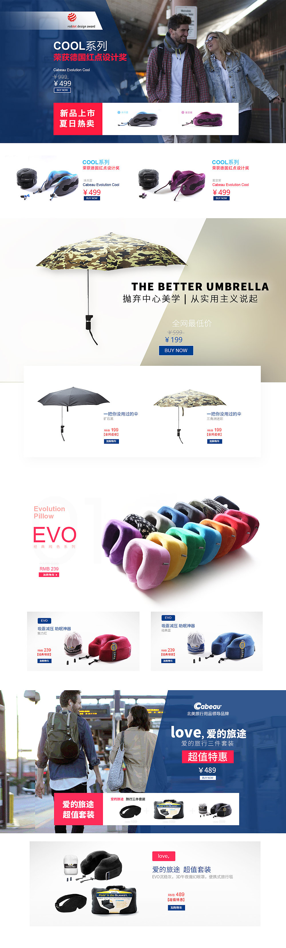 个人求职作品集2